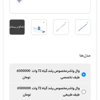 چراغ رشد گیاه|لامپ و چراغ|نوشهر, |دیوار