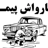 نیروی کار کارواش