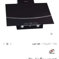 هود رومگا مدل رولکس