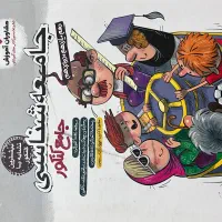 فروش کتاب تست انسانی|کتاب و مجله آموزشی|تهران, کاشانک|دیوار