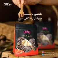 سیر سیاه محصول شگفت انگیز