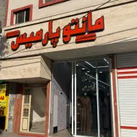 فروشندگی مانتو حقوق عالی