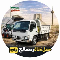 حمل نخاله و مصالح با خاور ایسوزو نیسان کل تهران