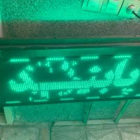 تابلو روان|فروشگاه و مغازه|تهران, خانی آباد نو شمالی|دیوار