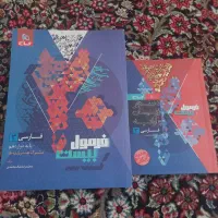 کتاب های فرمول ۲۰