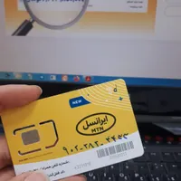 سیم کارت رند دائمی ایرانسل صف و بدون کارکرد
