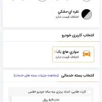 حواله اطلس S تحویل فوری|خودرو سواری و وانت|رشت, اسماعیل آباد|دیوار