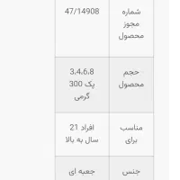چای لاغری امیر اعلم ۷ بسته ۲،۵۰۰،۰۰۰|خوردنی و آشامیدنی|اصفهان, باغ زرشک|دیوار