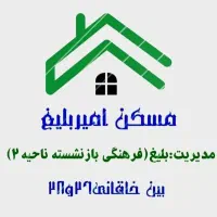 75متر-خاقانی-تک-واحدی-باپارکینگ-مسکن-امیربلیغ