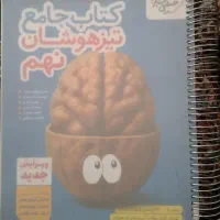 کتاب کار خیلی سبز جامع نهم