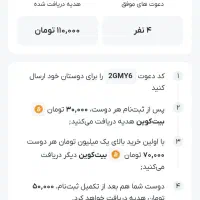 در آمد آسان با کد دعوت 2GMY6