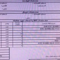 ۴ عدد دوربین با تمام تجهیزات