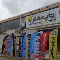 پرچم ساحلی بدون واسطه