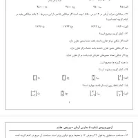 تایپ|خدمات رایانه‌ای و موبایل|مشهد, نکاح|دیوار
