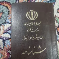 شناسنامه گمشده لطفاً پیدا کردین تماس بگیرید|اشیا|مهران (ایلام), |دیوار