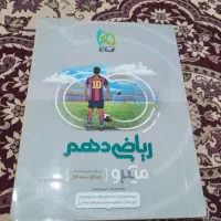 فروش کتاب های تست و نهایی برای تجربی|کتاب و مجله آموزشی|رشت, یخسازی|دیوار