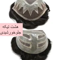 فروش پروتز مو،نصب پروتز مو،ترمیم پروتز مو،فروش چسب|آرایشی، بهداشتی، درمانی|رشت, گلسار|دیوار