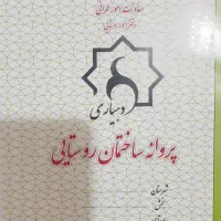 زمین پروانه دار مناسب ویلایی و باغچه