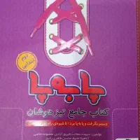 کتاب پایه دوم