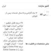 آسیاب قهوه|سماور، چای‌ساز، قهوه‌ساز|قم, بلوار امین و ساحلی|دیوار