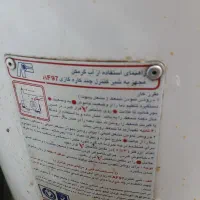 آبگرمکن زمینی سالم