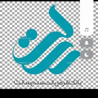 فروش امتیاز رسالت|خدمات مالی، حسابداری، بیمه|تهران, کیانشهر|دیوار
