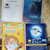 کتاب و جزوه تیزهوشان