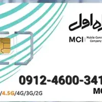 سیمکارت ۹۱۲ کد ۴ رند