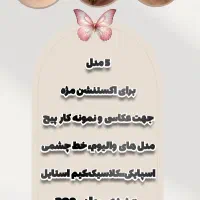 مدل