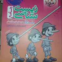 فرمول ۲۰ دوازدهم،کتاب تست کنکور،کتاب مهارت معلمی|کتاب و مجله آموزشی|بروجرد, |دیوار