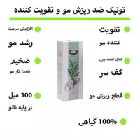 مراقبتپوستومو|آرایشی، بهداشتی، درمانی|مسجد سلیمان, |دیوار