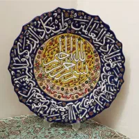 بشقاب دیوارکوب وان یکاد|تابلو، نقاشی، عکس|ساوه, |دیوار