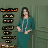 لباس مجلسی زیبا قیمت مناسب کد 40000|لباس|خمینی‌شهر, |دیوار