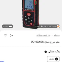 متر لیزری 60متری|ابزارآلات|مشهد, شیرودی|دیوار