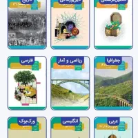 کتاب درسی رشته انسانی