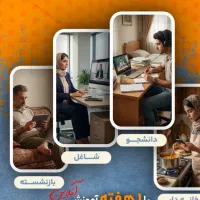 درآمد بین ۱۰تا ۱۵میلیون با یک هفته آموزش رایگان