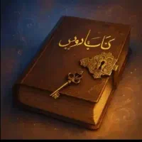 حل مشکل فقر و تنگ دستی