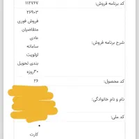 پژو 207i دندهای TU3، مدل ۱۴۰۴