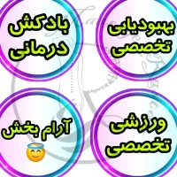 آموزش‌/ماساژحرفه‌ای توسط ماساژیست برترکشوری بامدرک