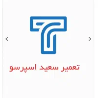 تعمیرات تخصصی قهوه ساز خانگی