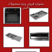 فروش ویژه محصولات توکار داتیس