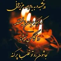 مداح ختم خوانی|خدمات پذیرایی، مراسم|گنبد کاووس, |دیوار