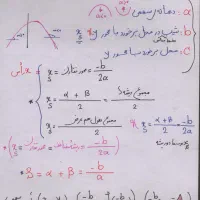 تدریس خصوصی ریاضیات پایه و دبیرستان|خدمات آموزشی|کنارک, |دیوار