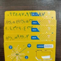 سیم‌کارت رند