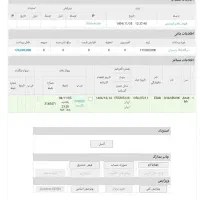 بلیت شاهرخ|بلیت ورزشی|تهران, پارک شهر|دیوار