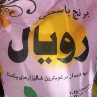 برنج پاکستانی رویال