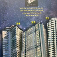 پیش فروش پروژه سفیر S2 تعاونی سپاشهر چیتگر|پیش‌فروش املاک|تهران, شهرک چیتگر|دیوار