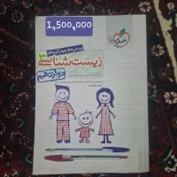 کتاب کمک درسی تجربی