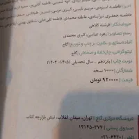 ای کیو شیمی جامع|کتاب و مجله آموزشی|شهرکرد, |دیوار