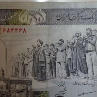 اسکناس کلکسیونی|کلکسیون سکه، تمبر، اسکناس|شیراز, شهرک سراج|دیوار